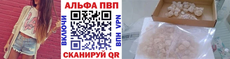 A-PVP СК дарнет шоп Разумное