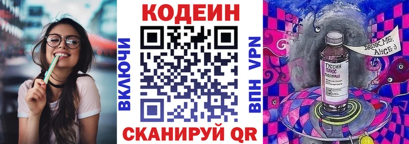 ссылка на мегу онион  Разумное  Кодеиновый сироп Lean напиток Lean (лин) 