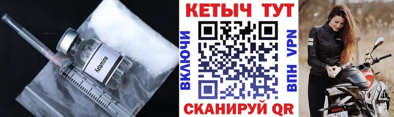 Кетамин ketamine  купить наркоту  Разумное 