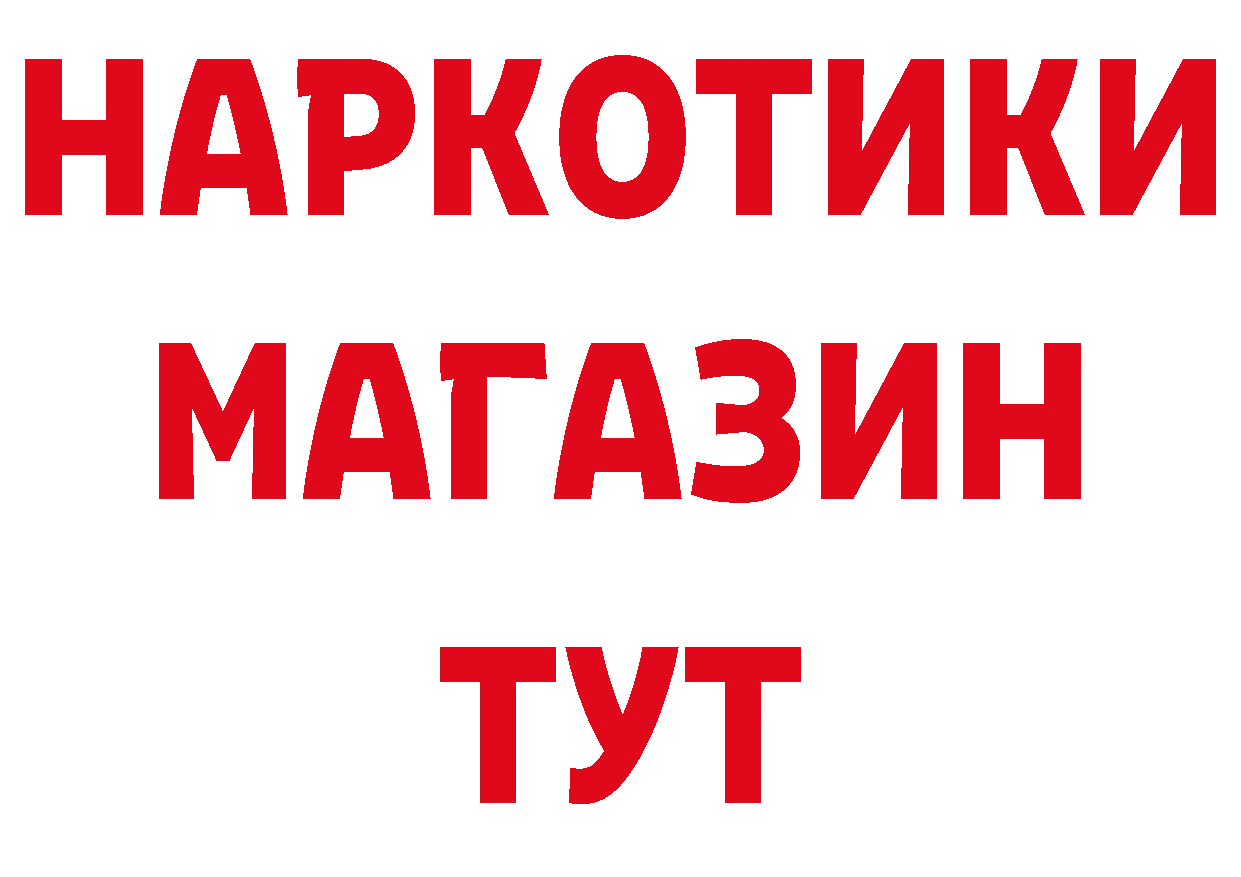 Магазины продажи наркотиков дарк нет как зайти Разумное