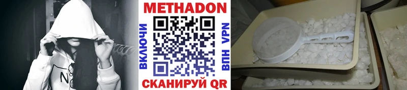 Метадон methadone закладка Разумное