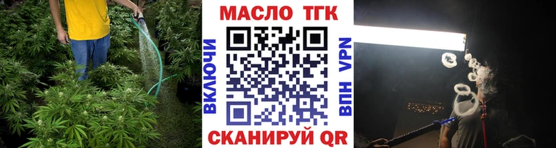 ТГК THC oil  Разумное 